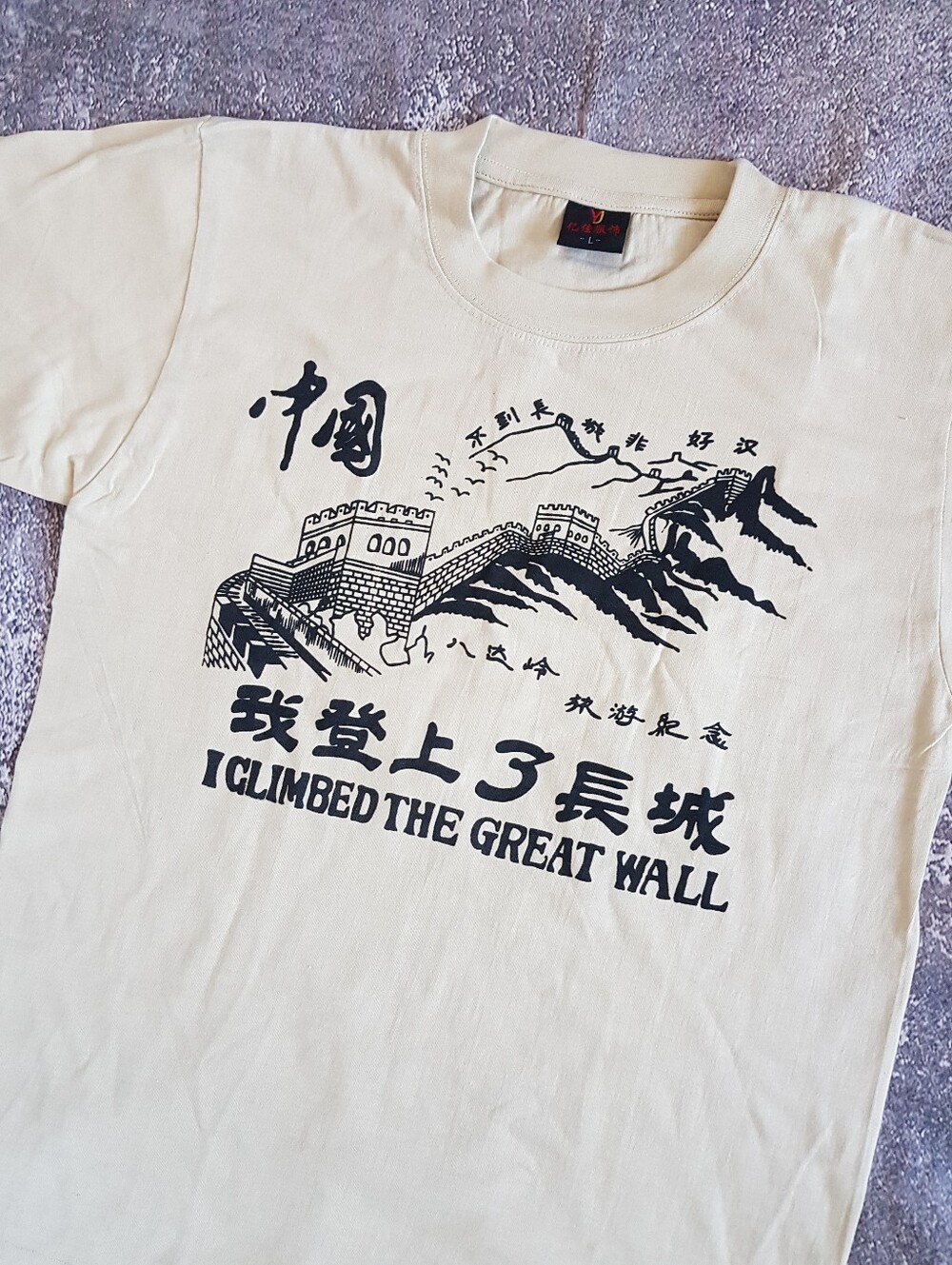 Vintage 90s I Climbed The Great Wall Of China T-Shirt